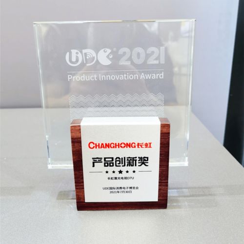 打开科技生活新方式,长虹激光电视D7U获UDE2021产品创新奖